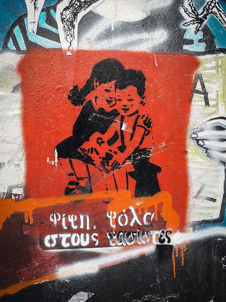 φασισμός αθήνα γκράφιτι