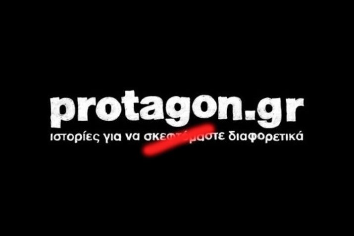 protagon