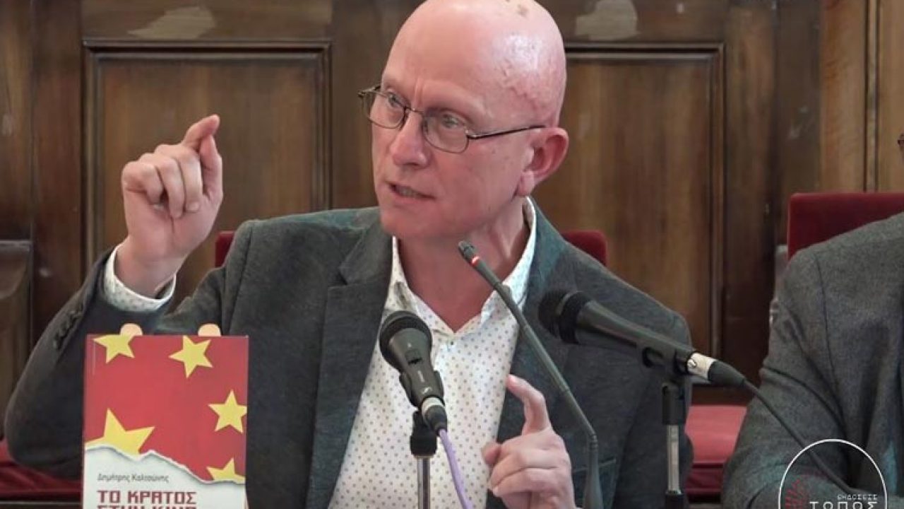 Το κράτος στην Κίνα» του Δημήτρη Καλτσώνη. Βίντεο της παρουσίασης ...