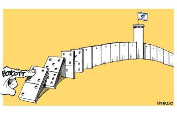 bds μποϊκοτάζ Ισραήλ Παλαιστίνη