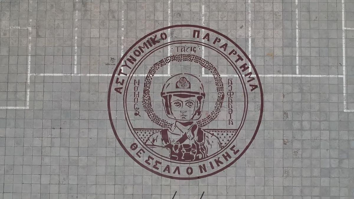 ΑΠΘ Αστυνομικό Παράρτημα Θεσσαλονίκης Καλών Τεχνών σύμβολο γκράφιτι