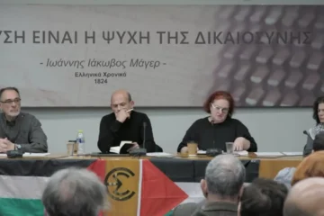 Παρακολουθήστε τα βίντεο από την εκδήλωση «Η Ελλάδα συνεργός στη σφαγή του παλαιστινιακού λαού», που έλαβε χώρα την Παρασκευή 1 Μαρτίου.