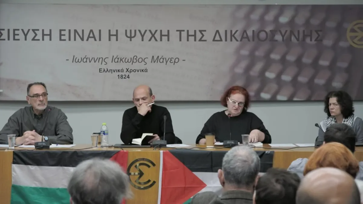Παρακολουθήστε τα βίντεο από την εκδήλωση «Η Ελλάδα συνεργός στη σφαγή του παλαιστινιακού λαού», που έλαβε χώρα την Παρασκευή 1 Μαρτίου.