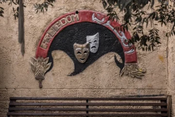 Τοιχογραφία στο Freedom Theatre της κατεχόμενης Δυτικής Όχθης.