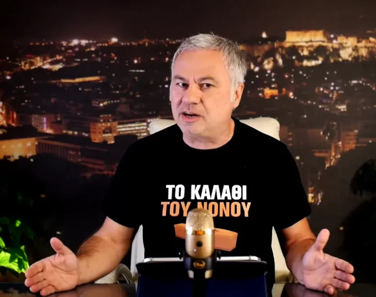 Στο νέο επεισόδιο του ZaraleaksTV ο Χριστόφορος Ζαραλίκος εξηγεί γιατί όλοι στην Ελλάδα έχουμε νονούς.